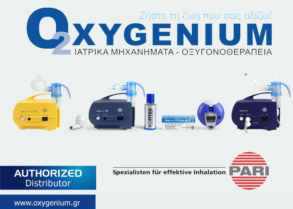 Η Oxygenium αναλαμβάνει την αποκλειστική διανομή των προϊόντων του οίκου PARI
